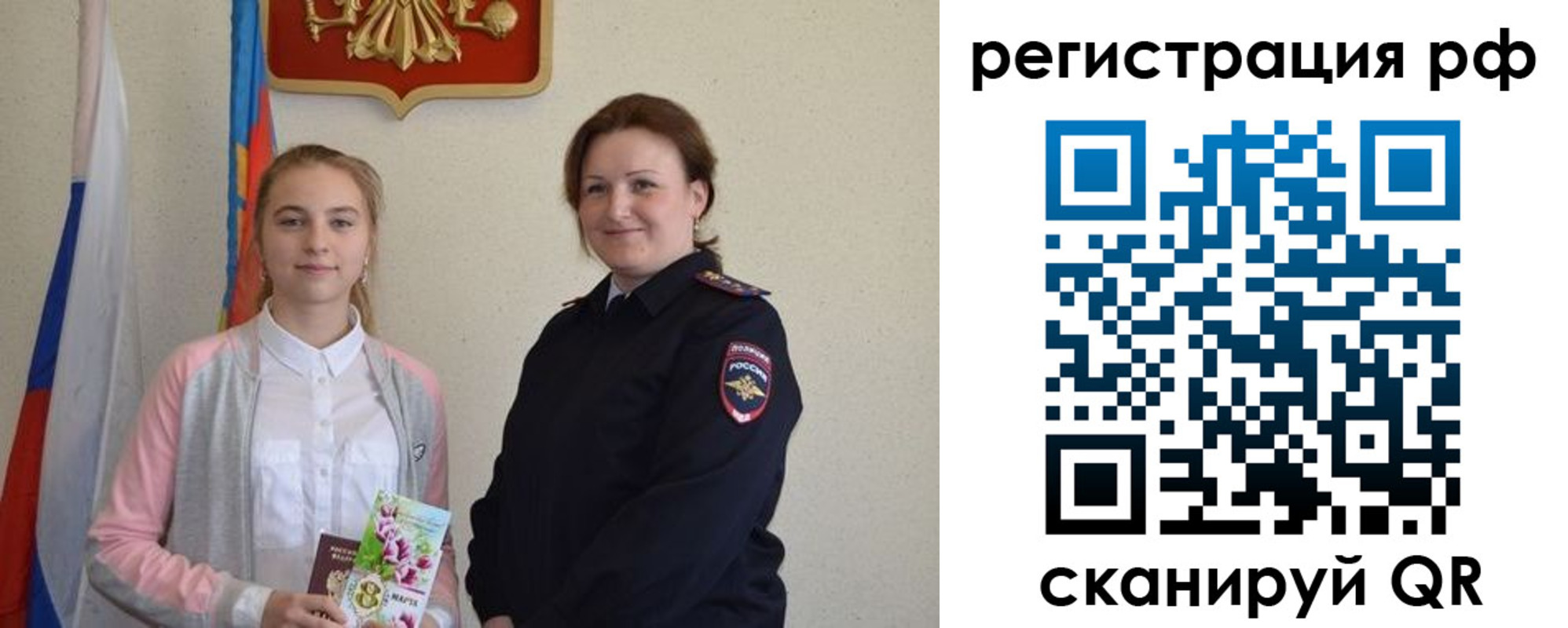 временная прописка в Красном Куте