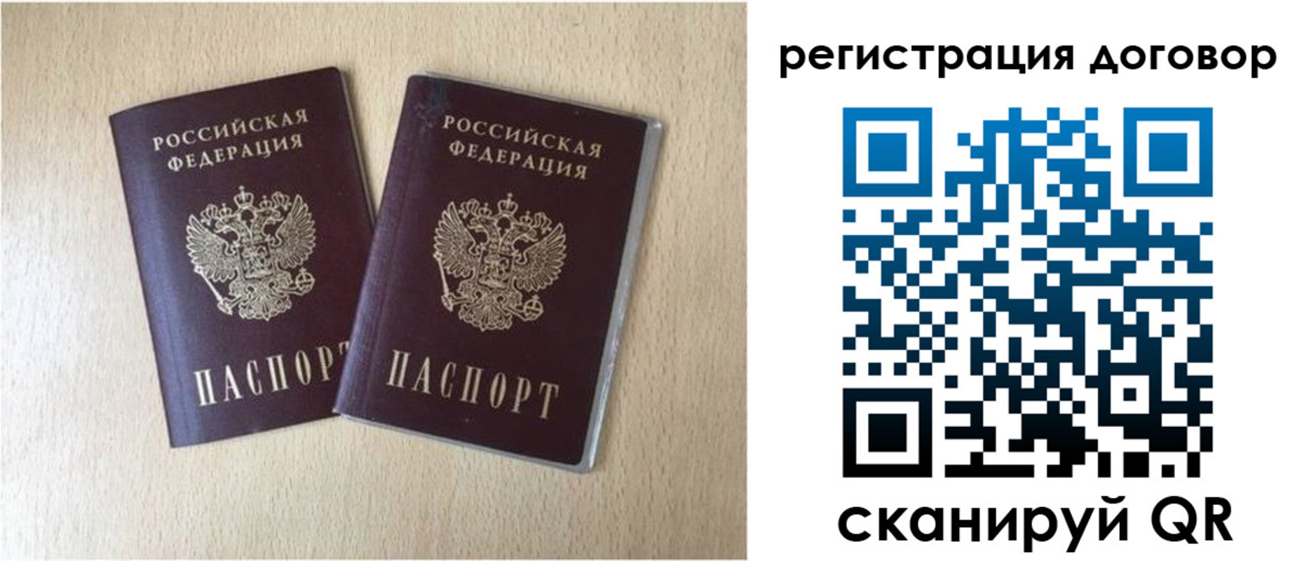 временная регистрация 2025 в Красном Куте