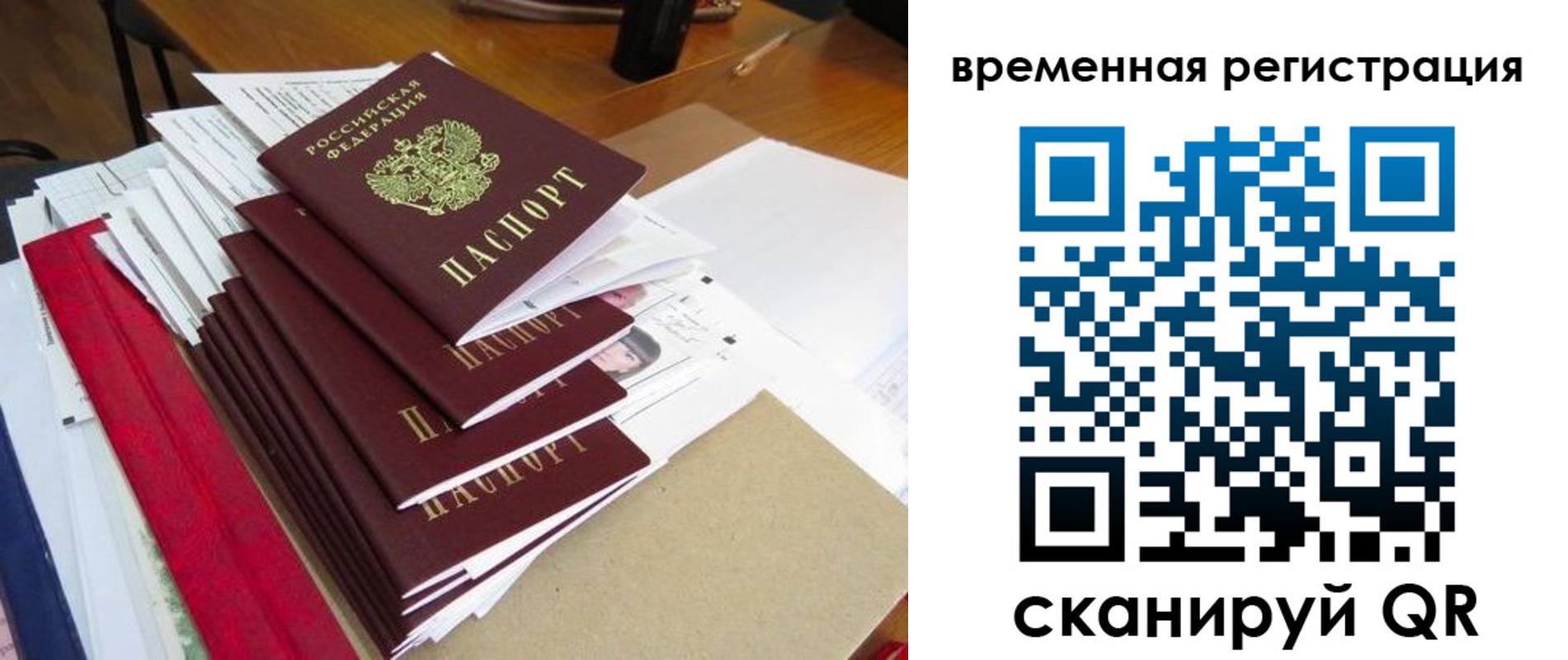 регистрация для школы в Красном Куте